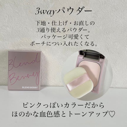 皮脂くずれ防止下地UV/BLEND BERRY/化粧下地を使ったクチコミ(5枚目)