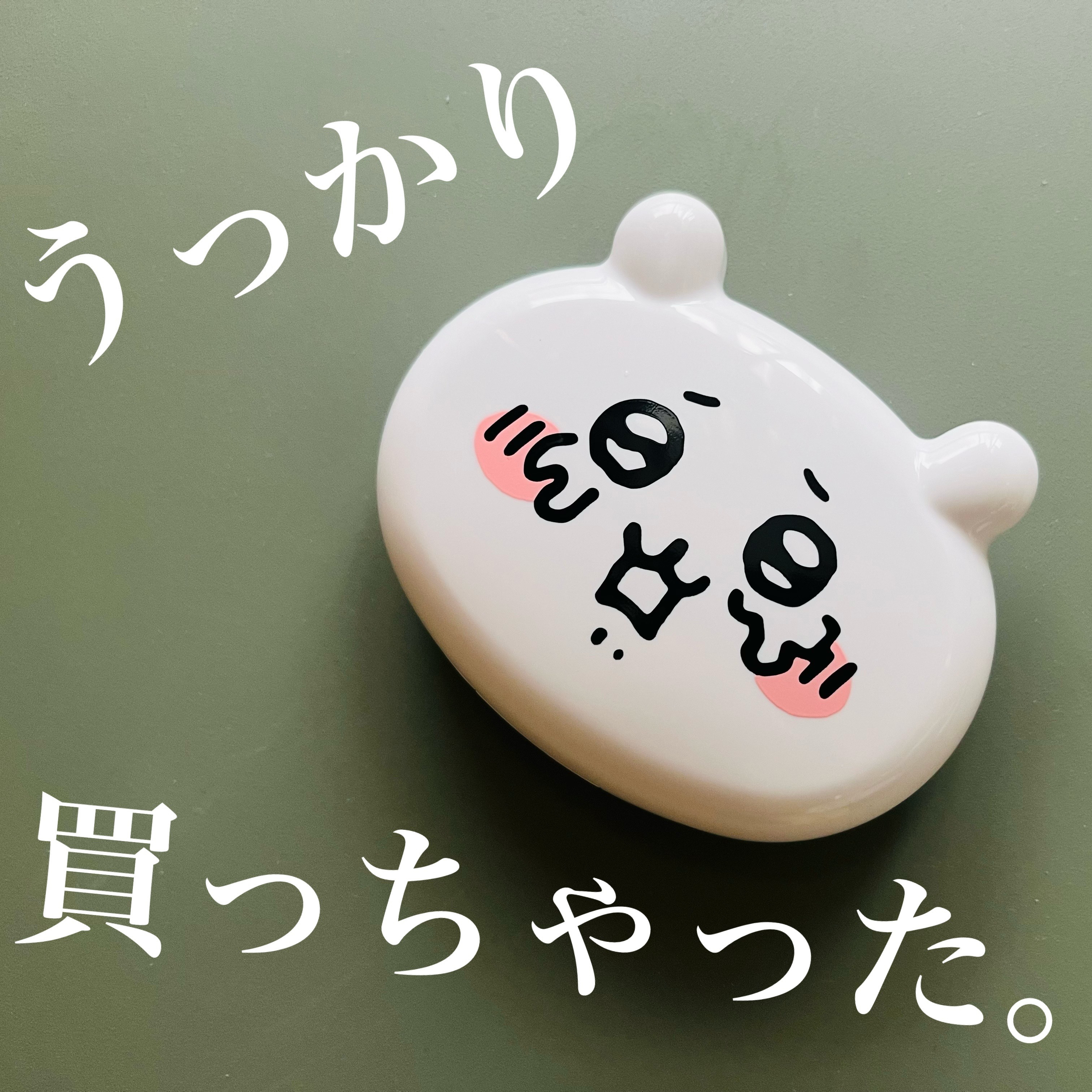 ちいかわ アイシャドウ 02 BROWN/SHOBIDO/アイシャドウパレットを使ったクチコミ（1枚目）