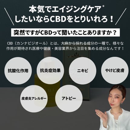 CBD エンリッチセラム/WALALA/美容液を使ったクチコミ(2枚目)