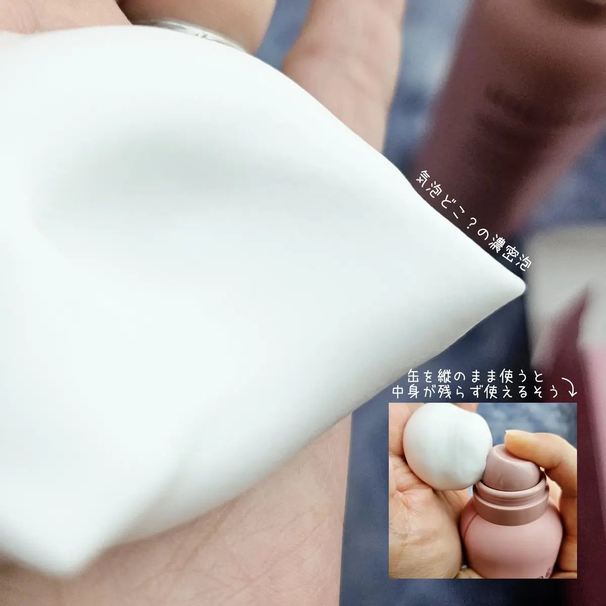 ホリーディア クリーミーリセットクレンジング/HOLIDEA/泡洗顔を使ったクチコミ（2枚目）