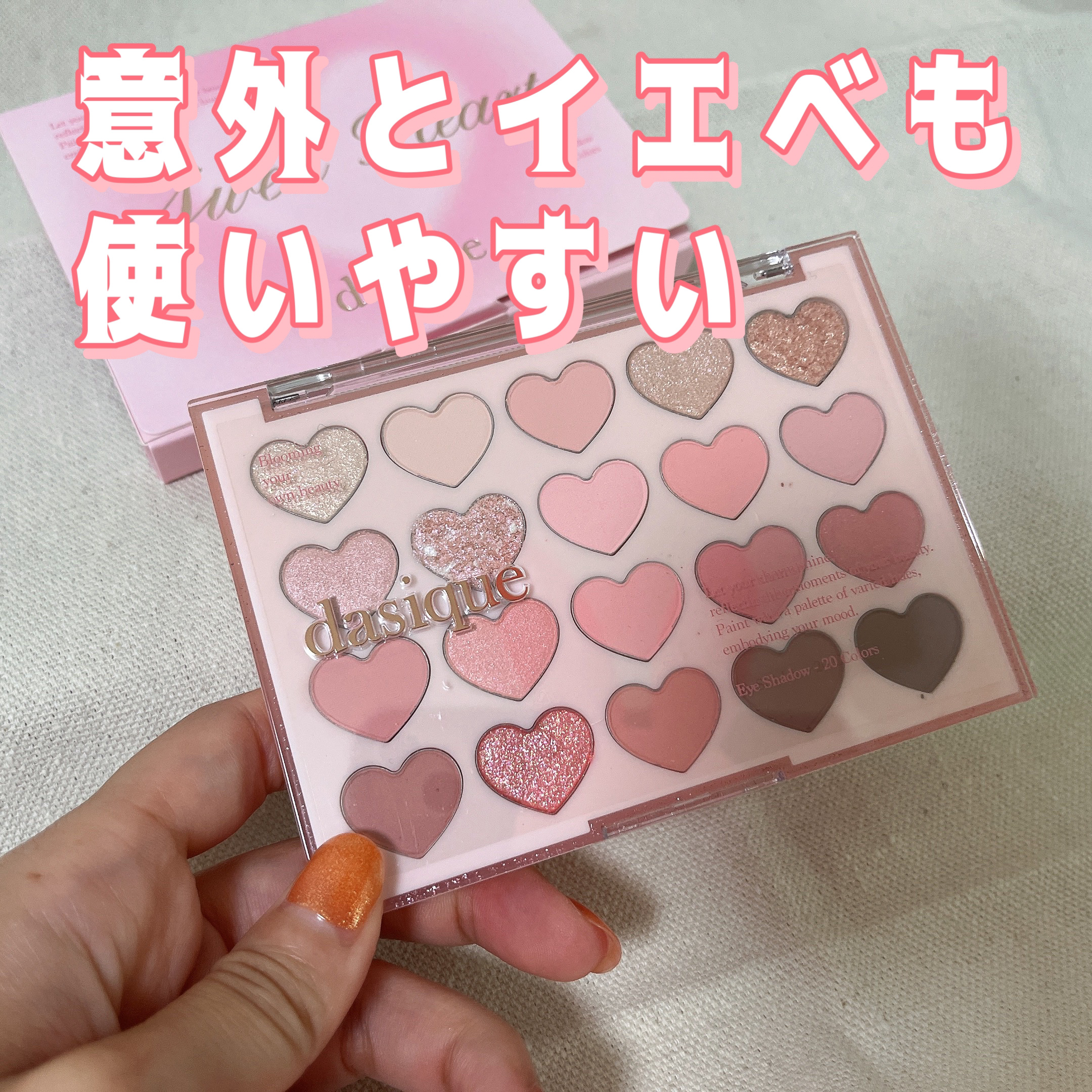 dasique デイジーク ハート アイシャドウ パレット 新作 07 Qoo10] デイジーク [新色追加]ムード アイシャドウパレット : ポイント