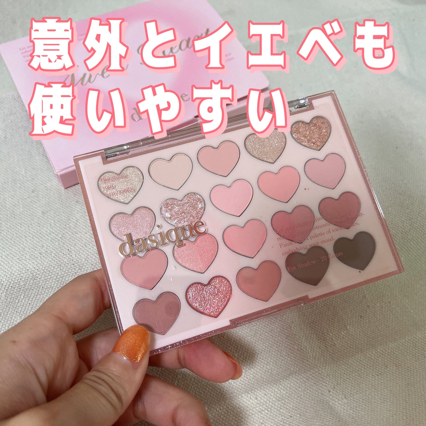 ムードシャドウパレット/dasique/アイシャドウパレットを使ったクチコミ(1枚目)