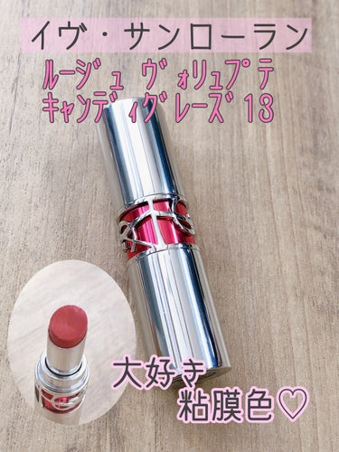 ルージュ ヴォリュプテ キャンディグレーズ  No.13 フラッシングローズ/YVES SAINT LAURENT BEAUTE/口紅の画像