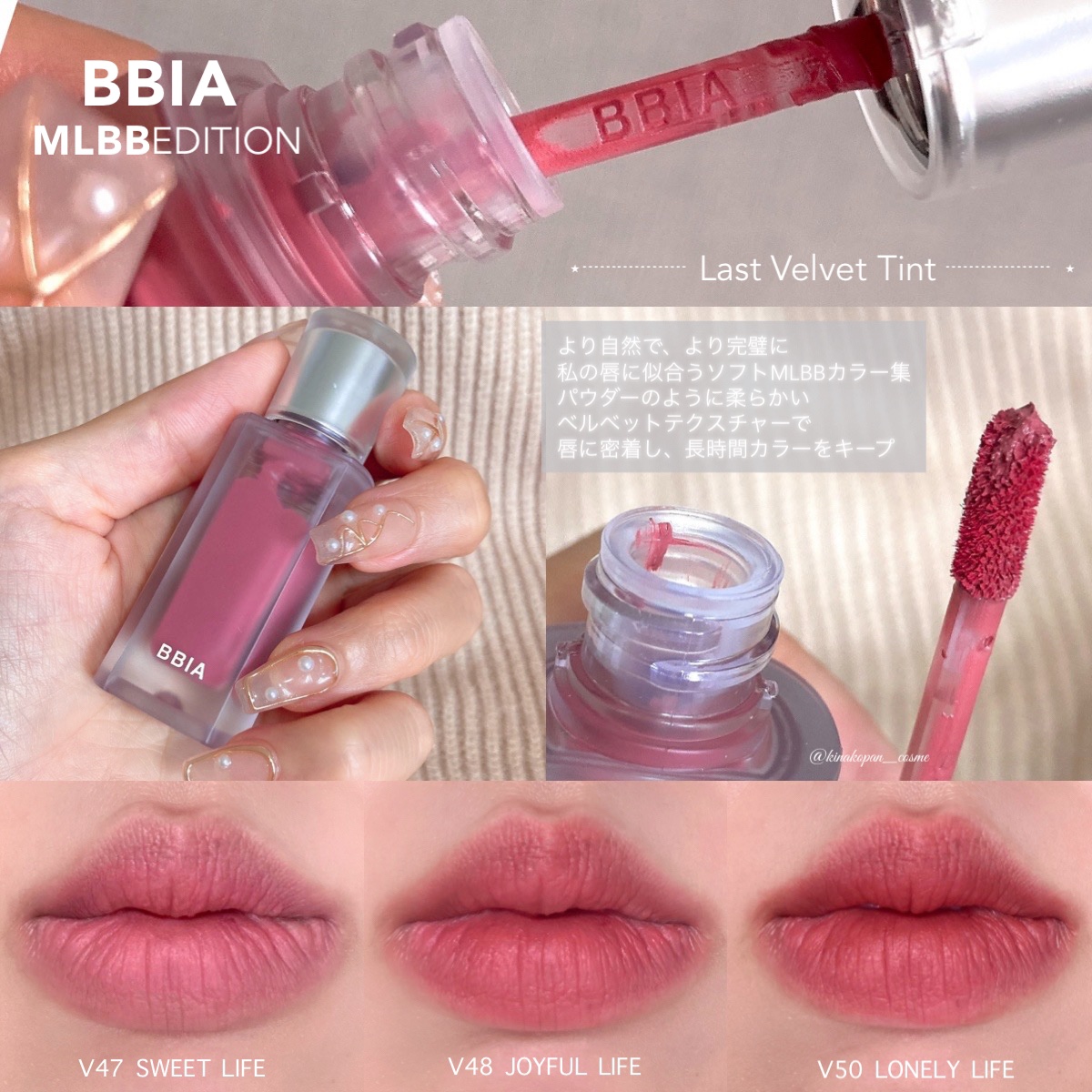 ラストベルベットティント V50 ロンリーライフ/BBIA/リップティントを使ったクチコミ（3枚目）
