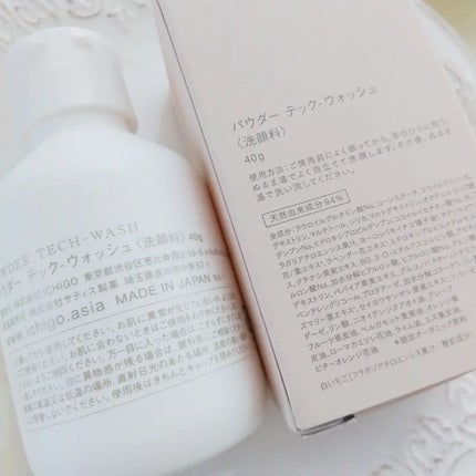 パウダーテック・ウォッシュ/WHITE ICHIGO/洗顔パウダーを使ったクチコミ(6枚目)