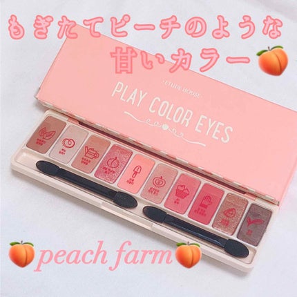 プレイカラー アイシャドウ/ETUDE/アイシャドウパレットを使ったクチコミ(1枚目)