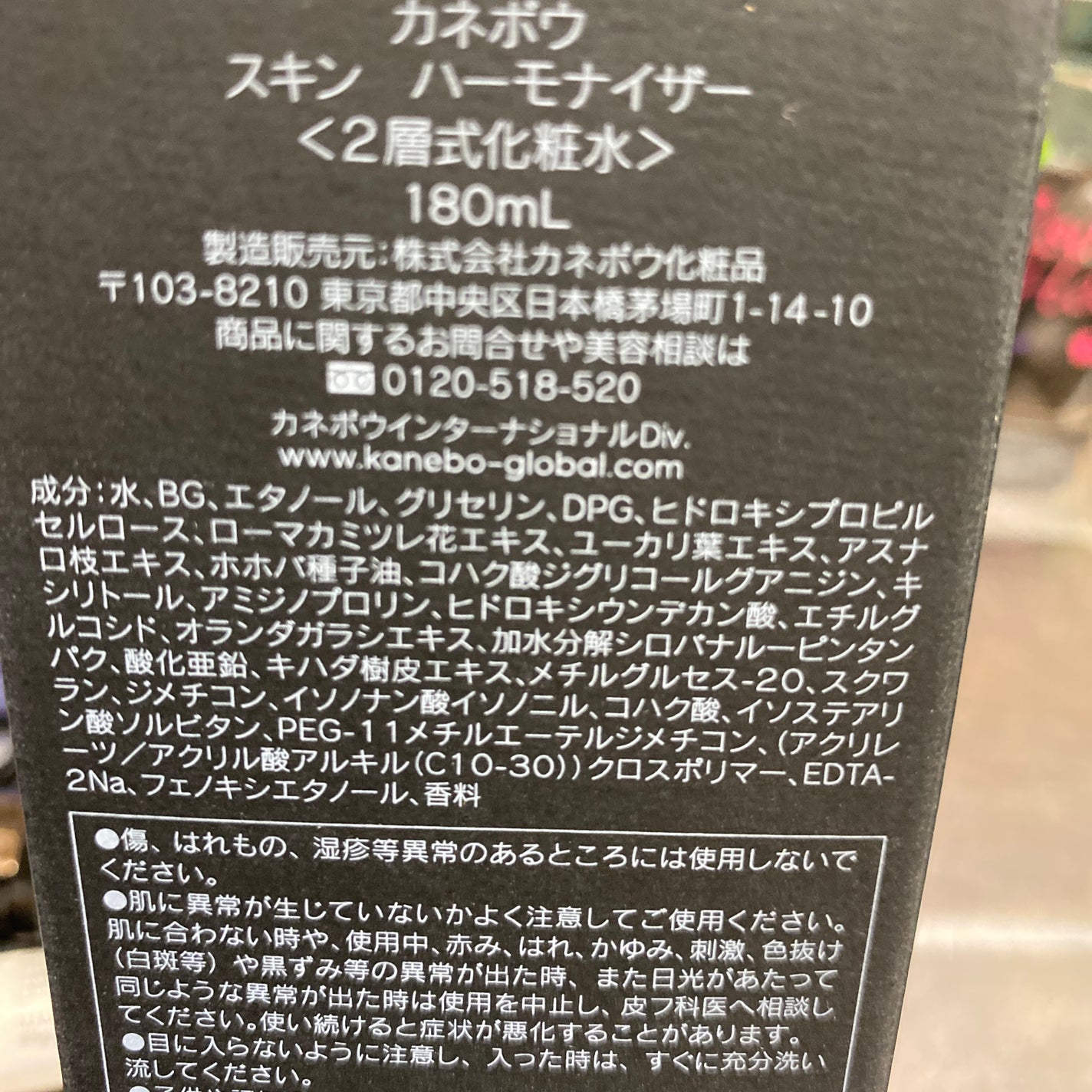 スキン ハーモナイザー/KANEBO/化粧水を使ったクチコミ(4枚目)