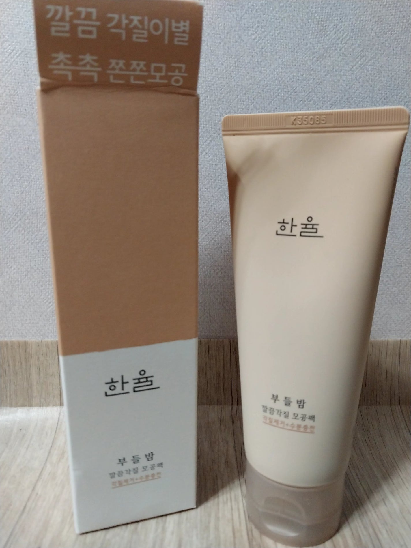 角質スッキリ毛穴パック /HANYUL(ハンユル)/洗い流すパック・マスクを使ったクチコミ(1枚目)