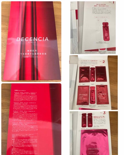 アヤナス トライアルセット/DECENCIA/スキンケアキットを使ったクチコミ(1枚目)