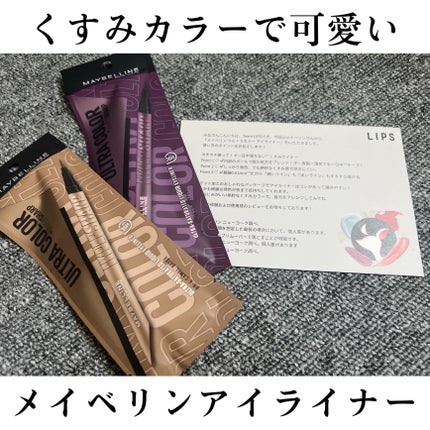ウルトラカラー アイライナー/MAYBELLINE NEW YORK/リキッドアイライナーを使ったクチコミ(1枚目)