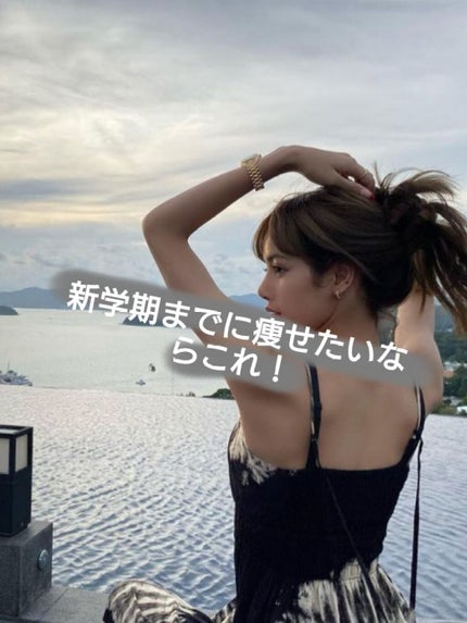 *jimin* on LIPS 「ももです!見た目5kg痩せたい人集合~!!新学期までに痩せて皆..」(1枚目)