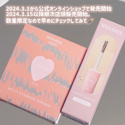 フーミー マルチアイブロウパウダー/WHOMEE/パウダーアイブロウを使ったクチコミ(5枚目)