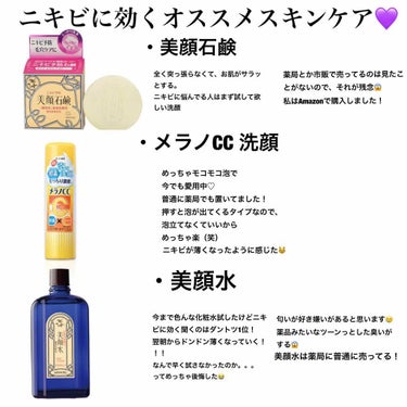 メラノCC 薬用しみ集中対策液(旧)/メラノCC/美容液を使ったクチコミ（1枚目）