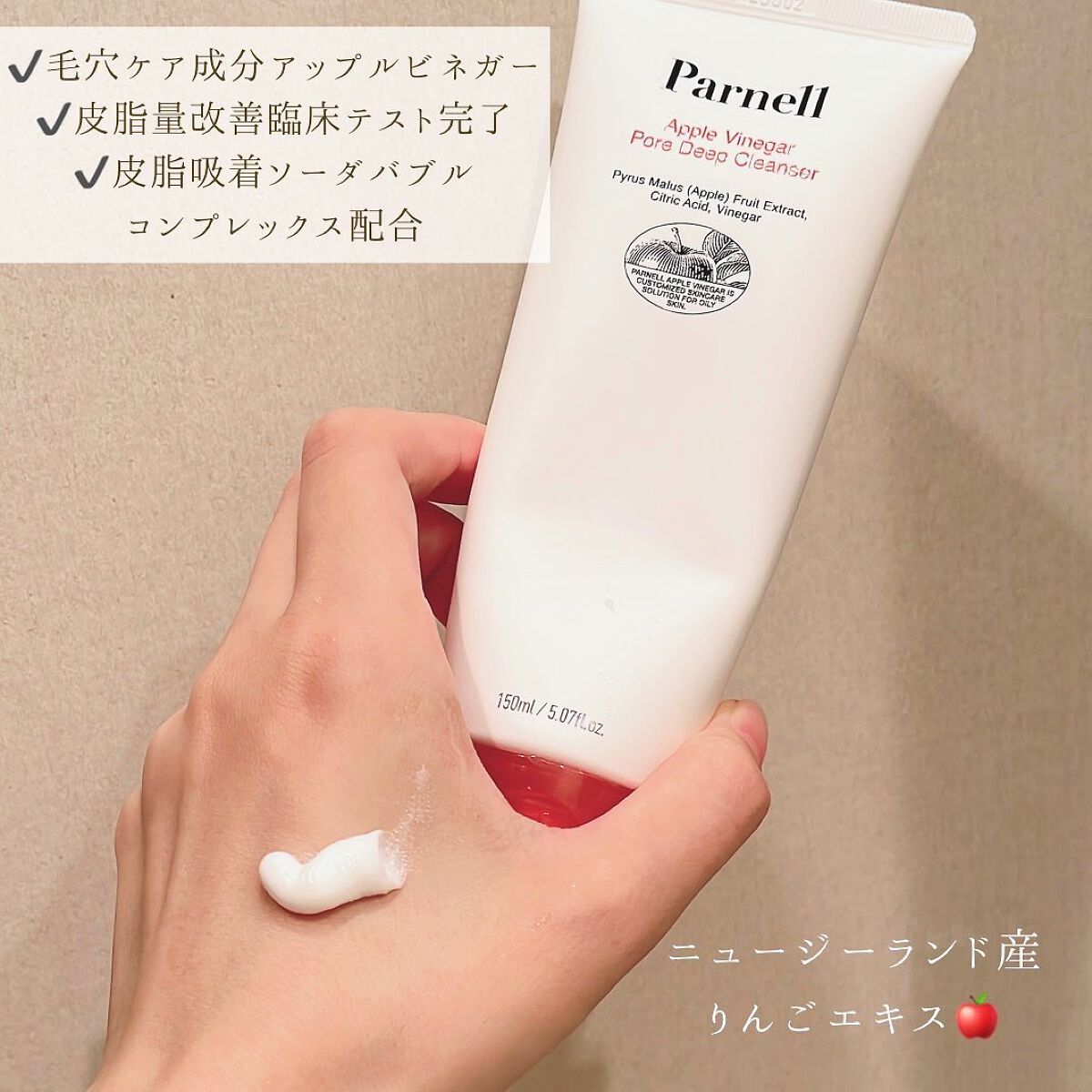 アップルビネガー　クレンジングフォーム/parnell/洗顔フォームを使ったクチコミ（3枚目）