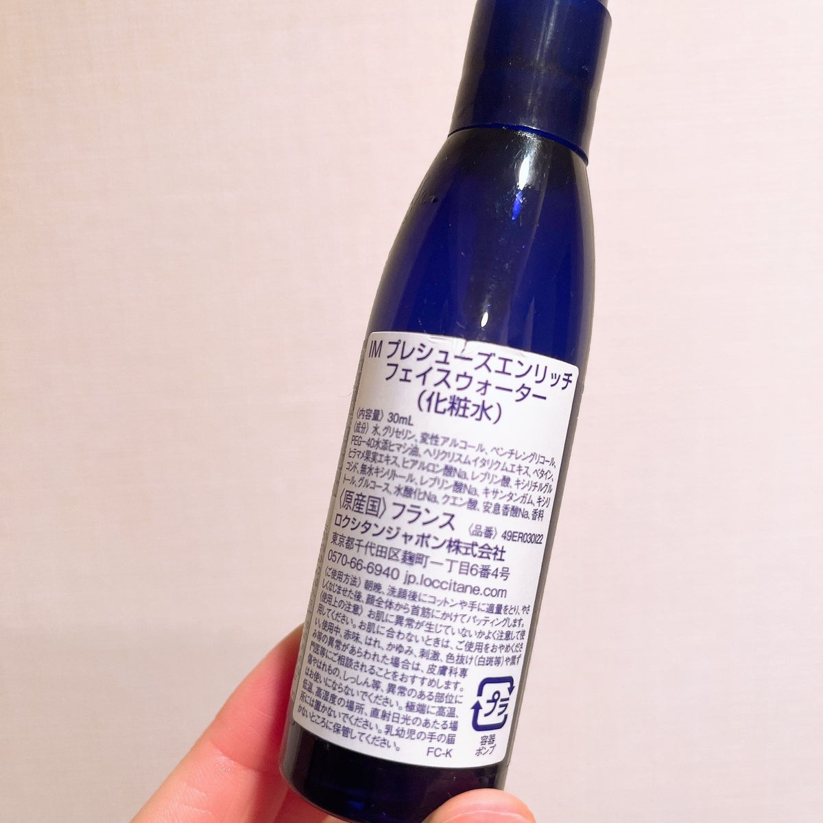イモーテル プレシューズエッセンシャルフェイスウォーター|L