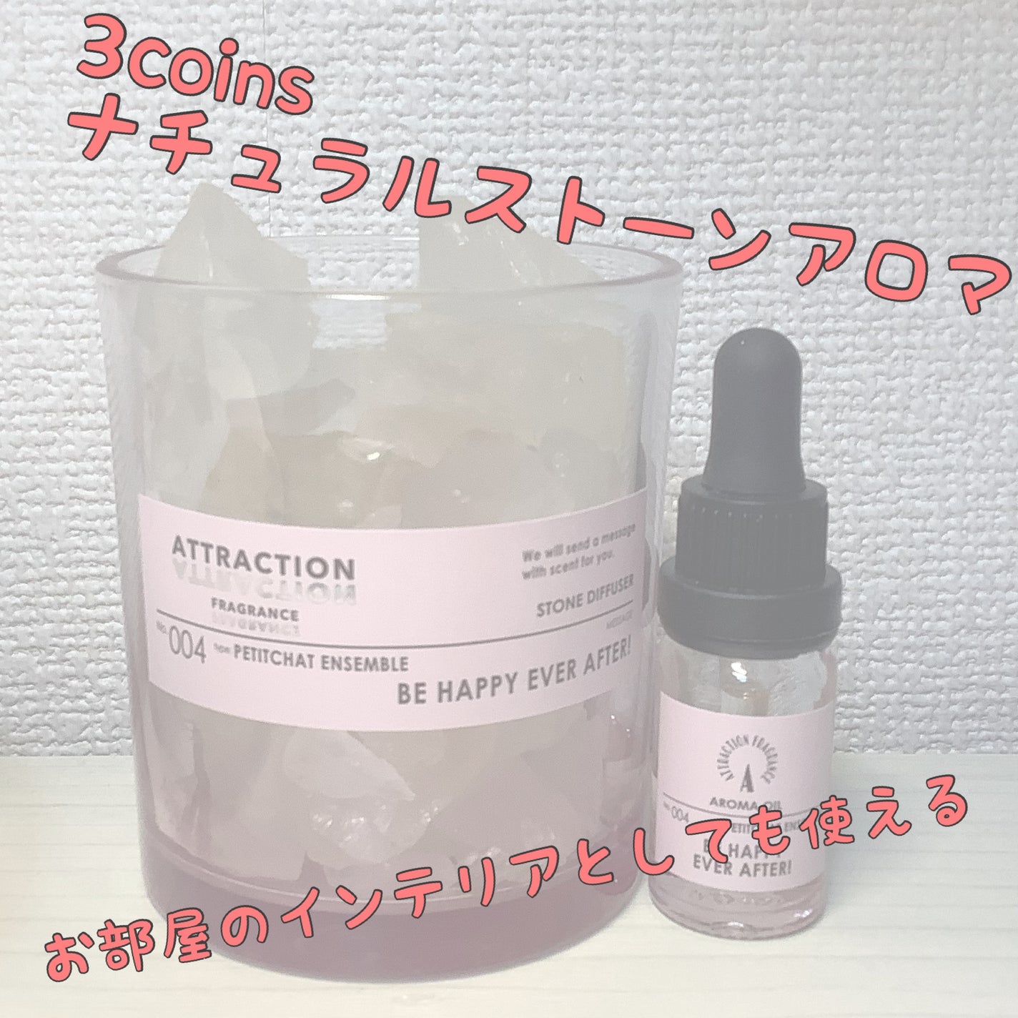 ナチュラルストーンアロマ/3COINS/その他を使ったクチコミ(1枚目)