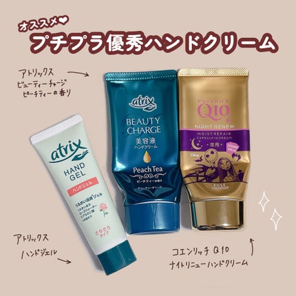 ナイトリニューハンドクリーム/コエンリッチQ10/ハンドクリームを使ったクチコミ(1枚目)