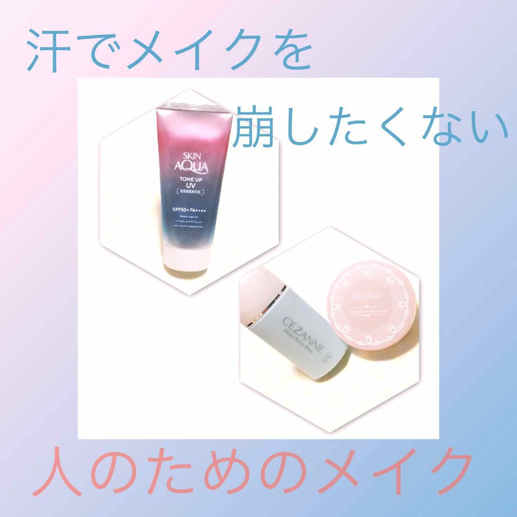 皮脂テカリ防止下地/CEZANNE/化粧下地を使ったクチコミ(1枚目)