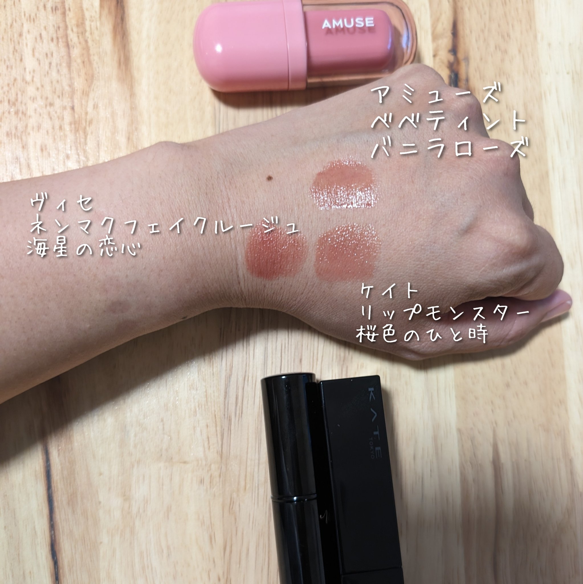 べべティント/AMUSE/リップティントを使ったクチコミ（2枚目）