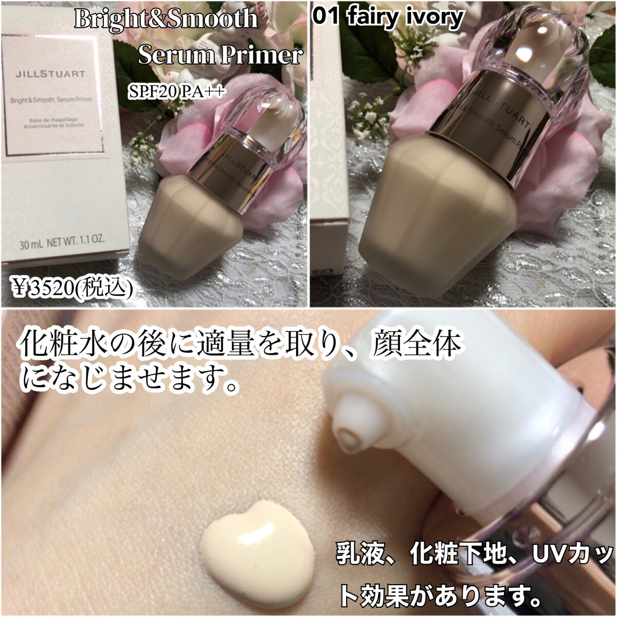 グロウシフォン セラムフィルター 202 ivory/JILL STUART/パウダーファンデーションを使ったクチコミ（2枚目）