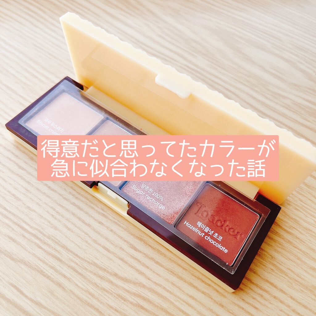 ローカー プレイカラーアイズミニ/ETUDE/アイシャドウパレットを使ったクチコミ(1枚目)