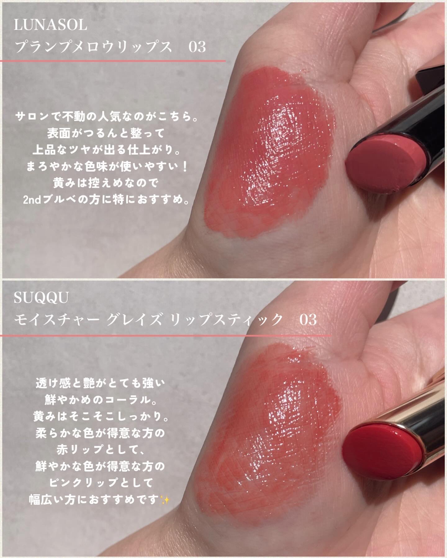 モイスチャー グレイズ リップスティック 03 恋紬 - KOITSUMUGI/SUQQU/口紅を使ったクチコミ（3枚目）