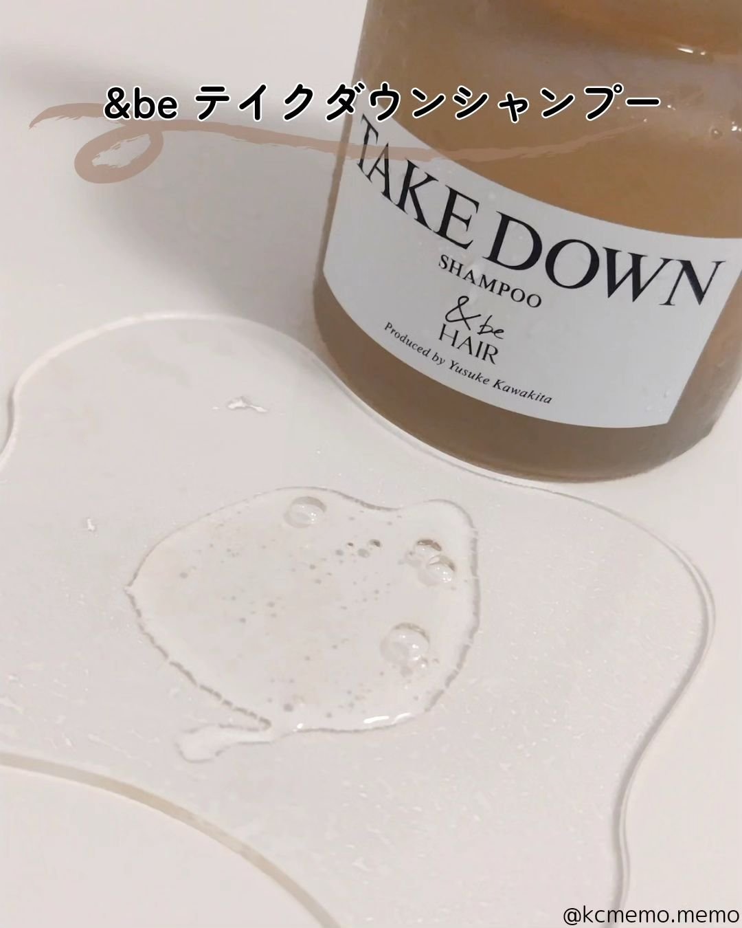 &be テイクダウンシャンプー/&be HAIR/市販シャンプーを使ったクチコミ（3枚目）