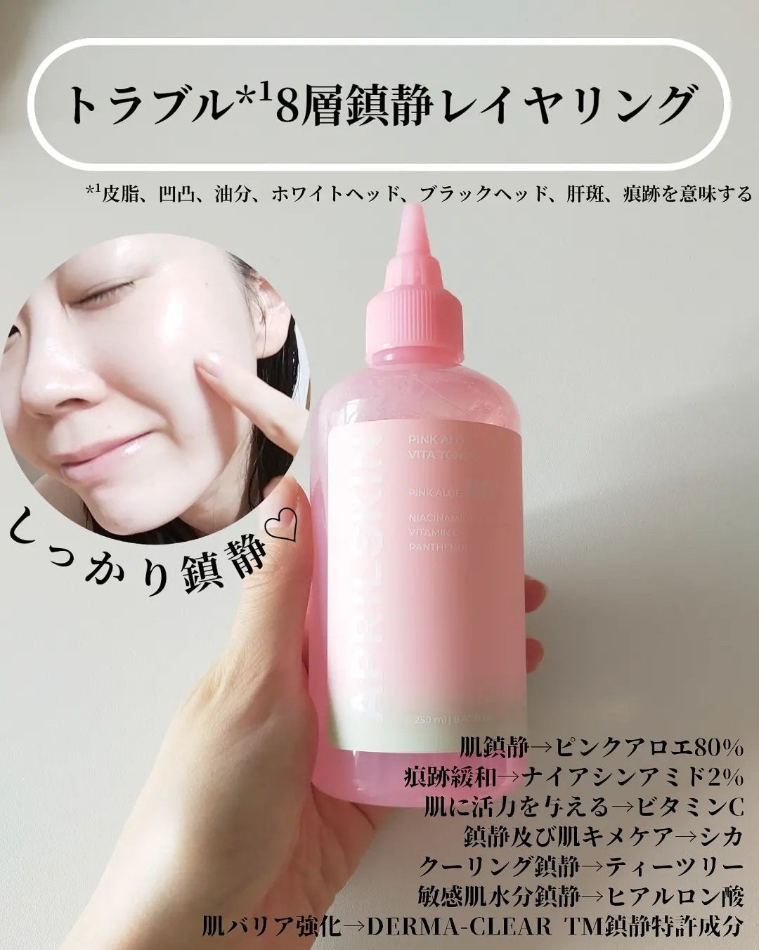 ピンクアロエビタトナー/APRILSKIN/化粧水を使ったクチコミ(5枚目)