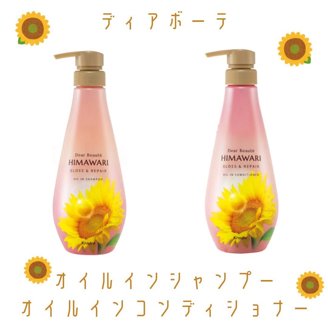 オイルインシャンプー/オイルインコンディショナー (グロス&リペア)/ディアボーテ/市販シャンプーを使ったクチコミ(1枚目)
