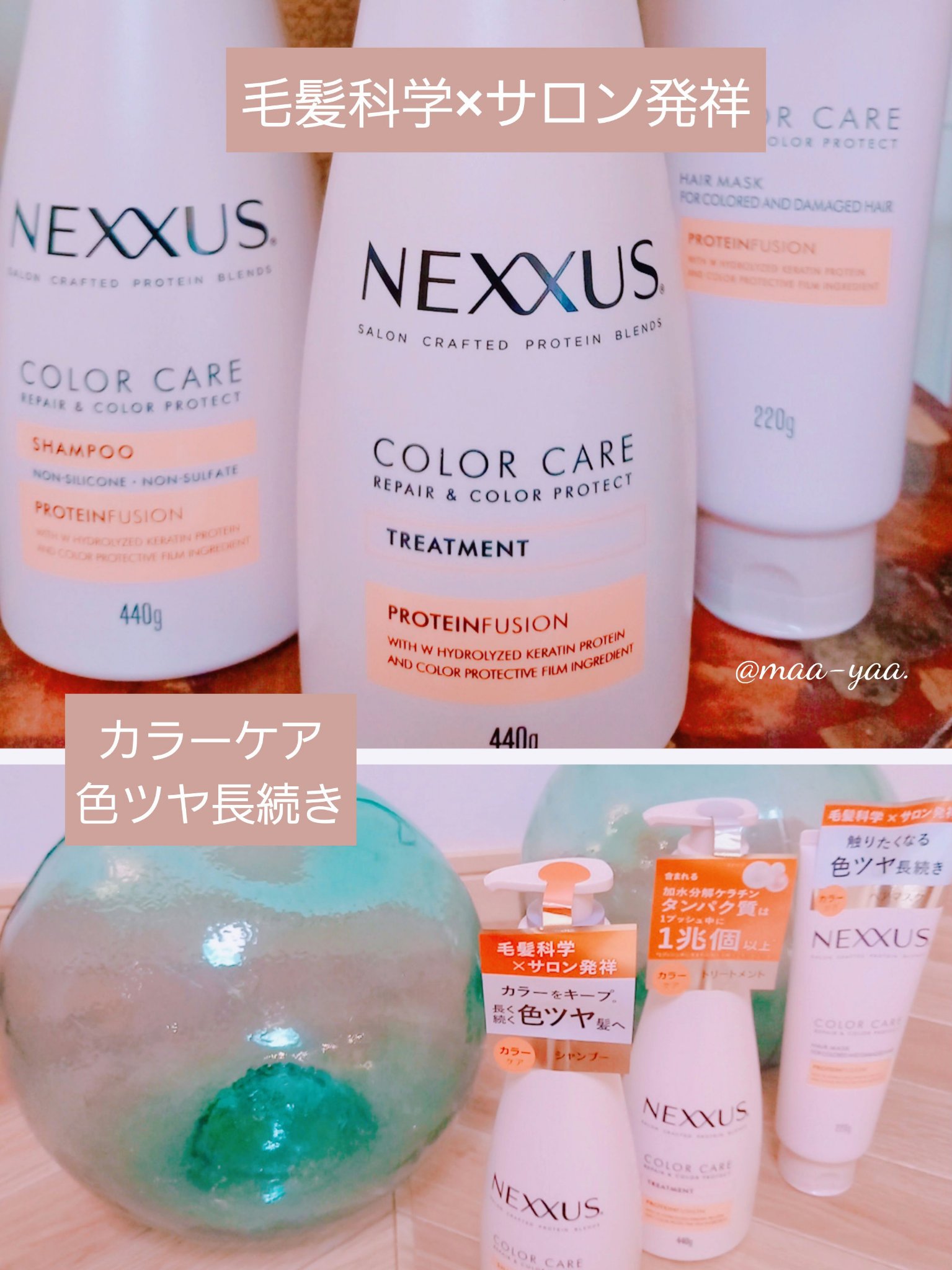 ネクサス リペア＆カラープロテクト シャンプー／トリートメント/NEXXUS(ネクサス)/市販シャンプーを使ったクチコミ（1枚目）