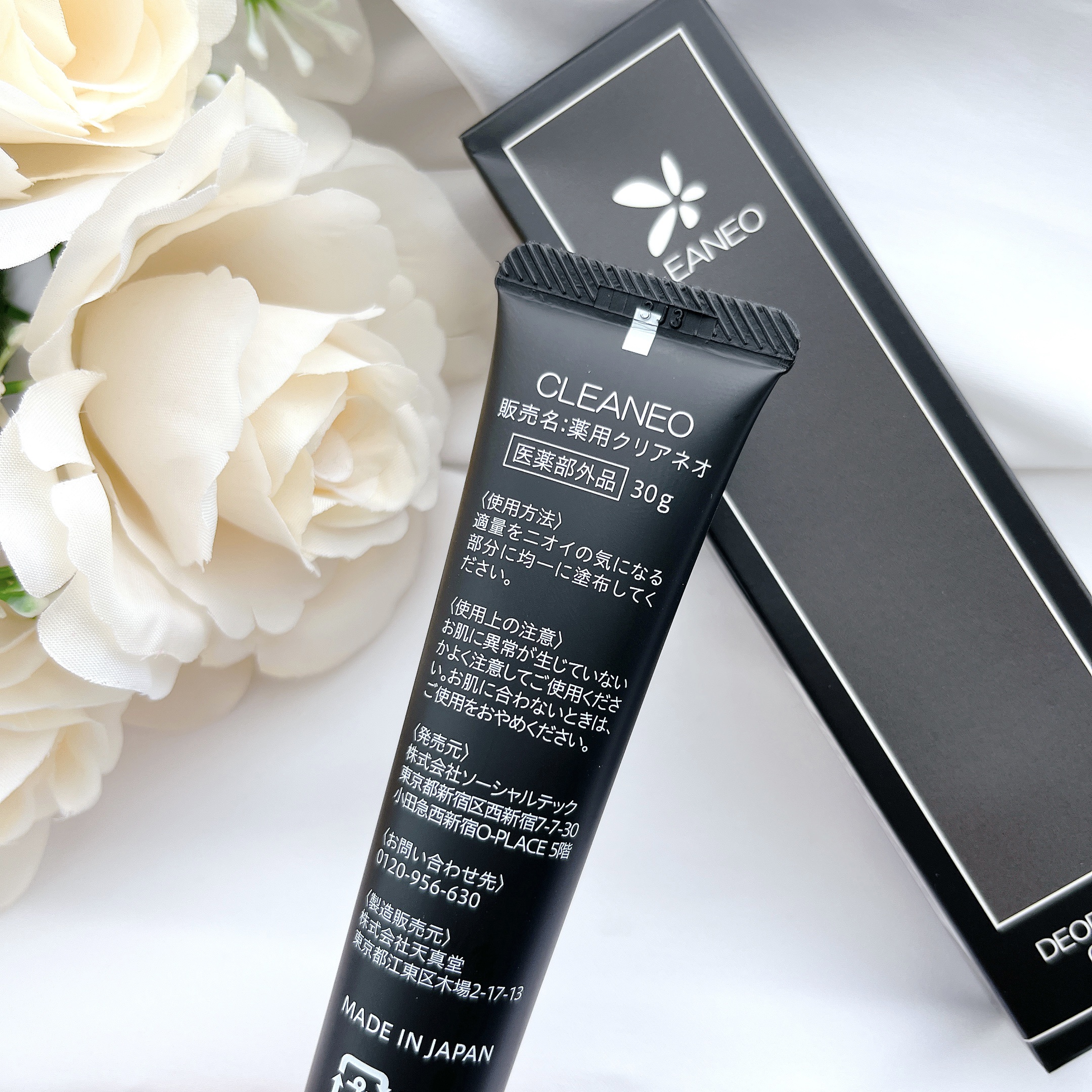 クリアネオクリーム/CLEANEO(クリアネオ)/デオドラント・制汗剤を使ったクチコミ（2枚目）