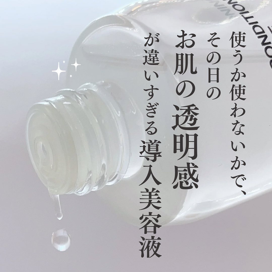 バイオ コンディショニング エッセンス/IOPE/ブースター・導入液を使ったクチコミ（2枚目）