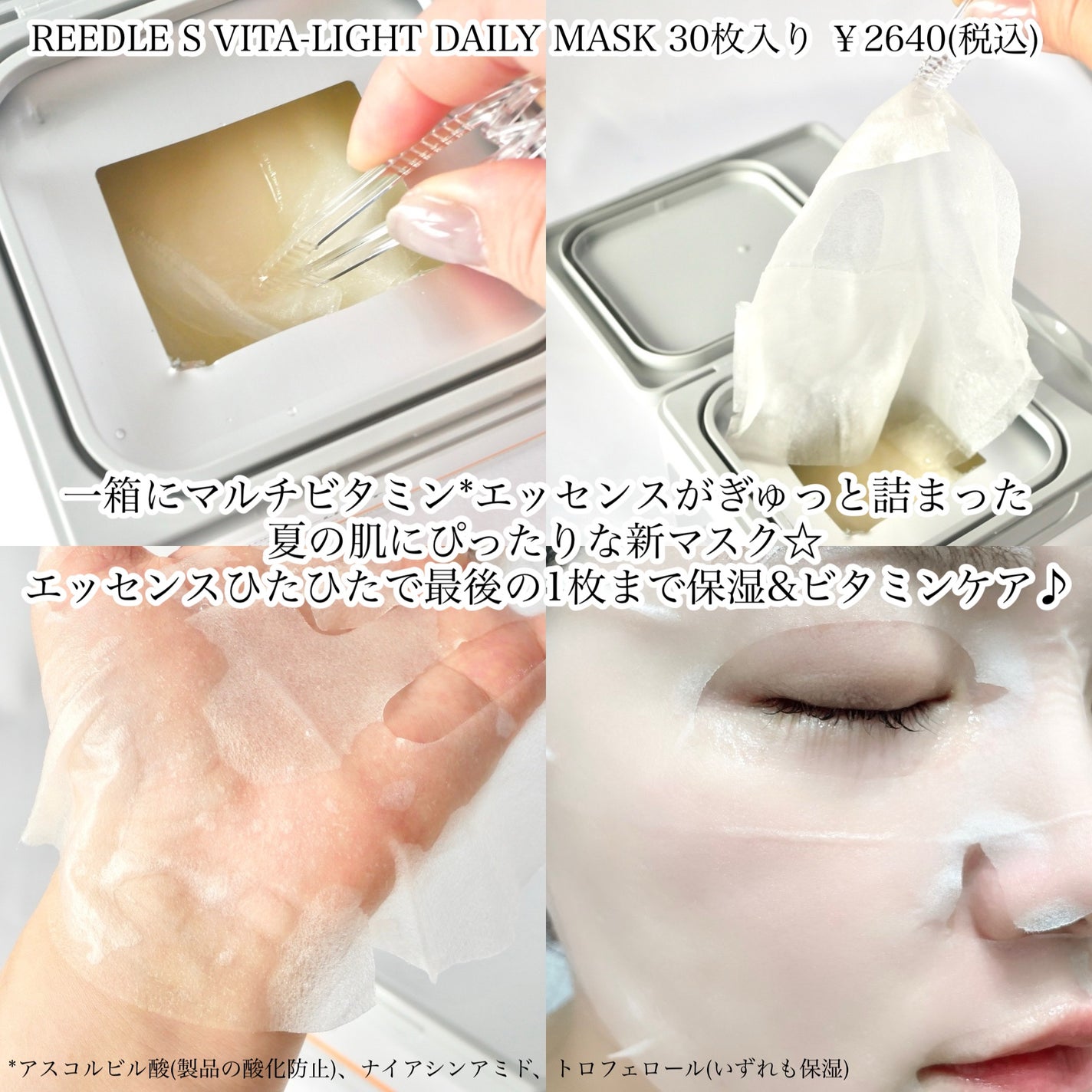 リードルショット100/VT/美容液を使ったクチコミ(3枚目)