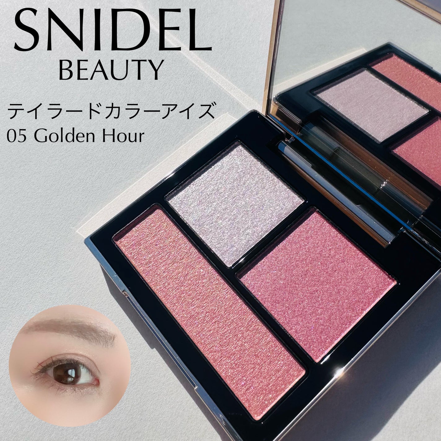 テイラード カラー アイズ/SNIDEL BEAUTY/アイシャドウパレットを使ったクチコミ(1枚目)