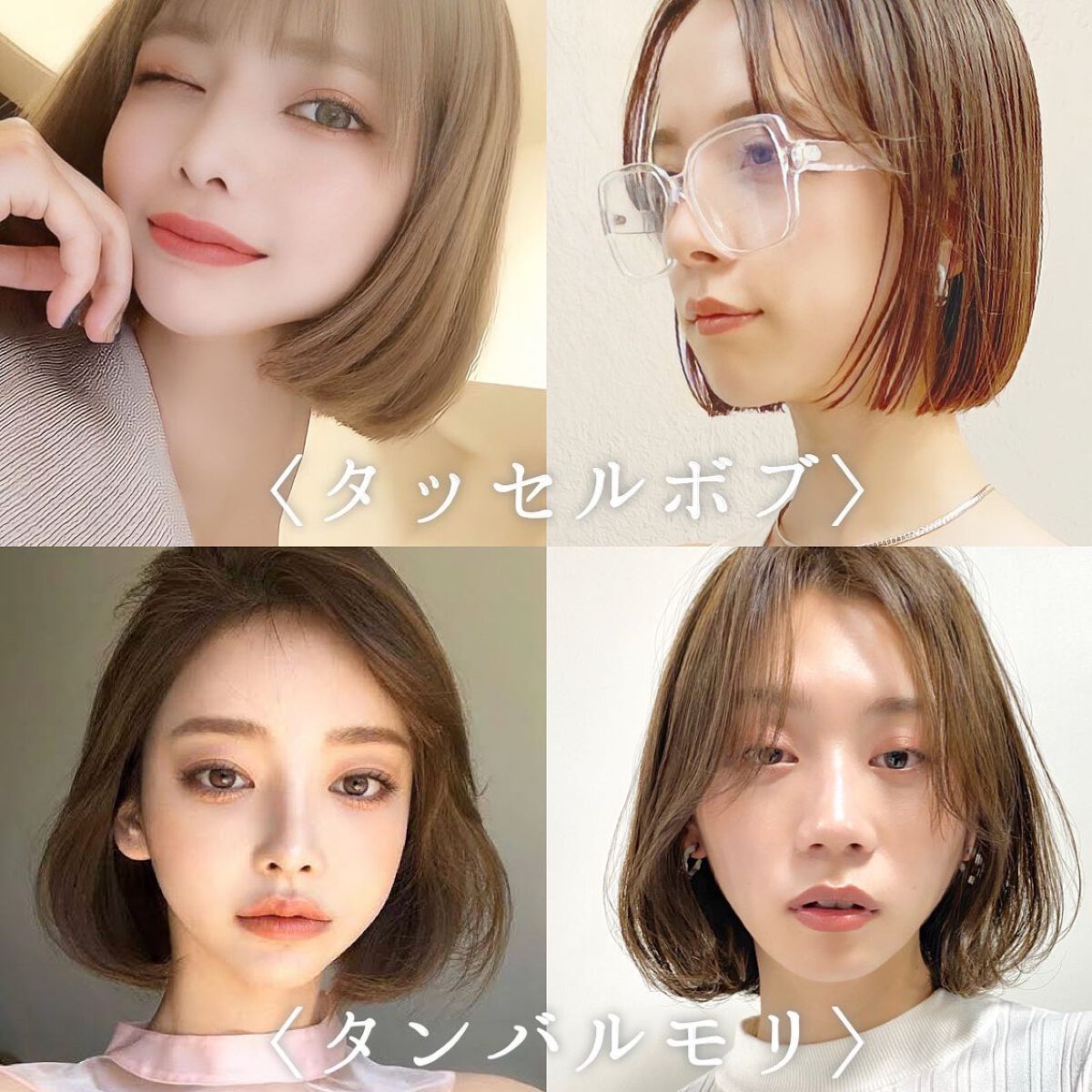 KONOMI on LIPS 「トレンド韓国ボブ解説♡────────────あなたはどっち..」(2枚目)