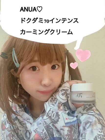 ドクダミ 70 インテンスカーミングクリーム/Anua/フェイスクリームを使ったクチコミ(1枚目)