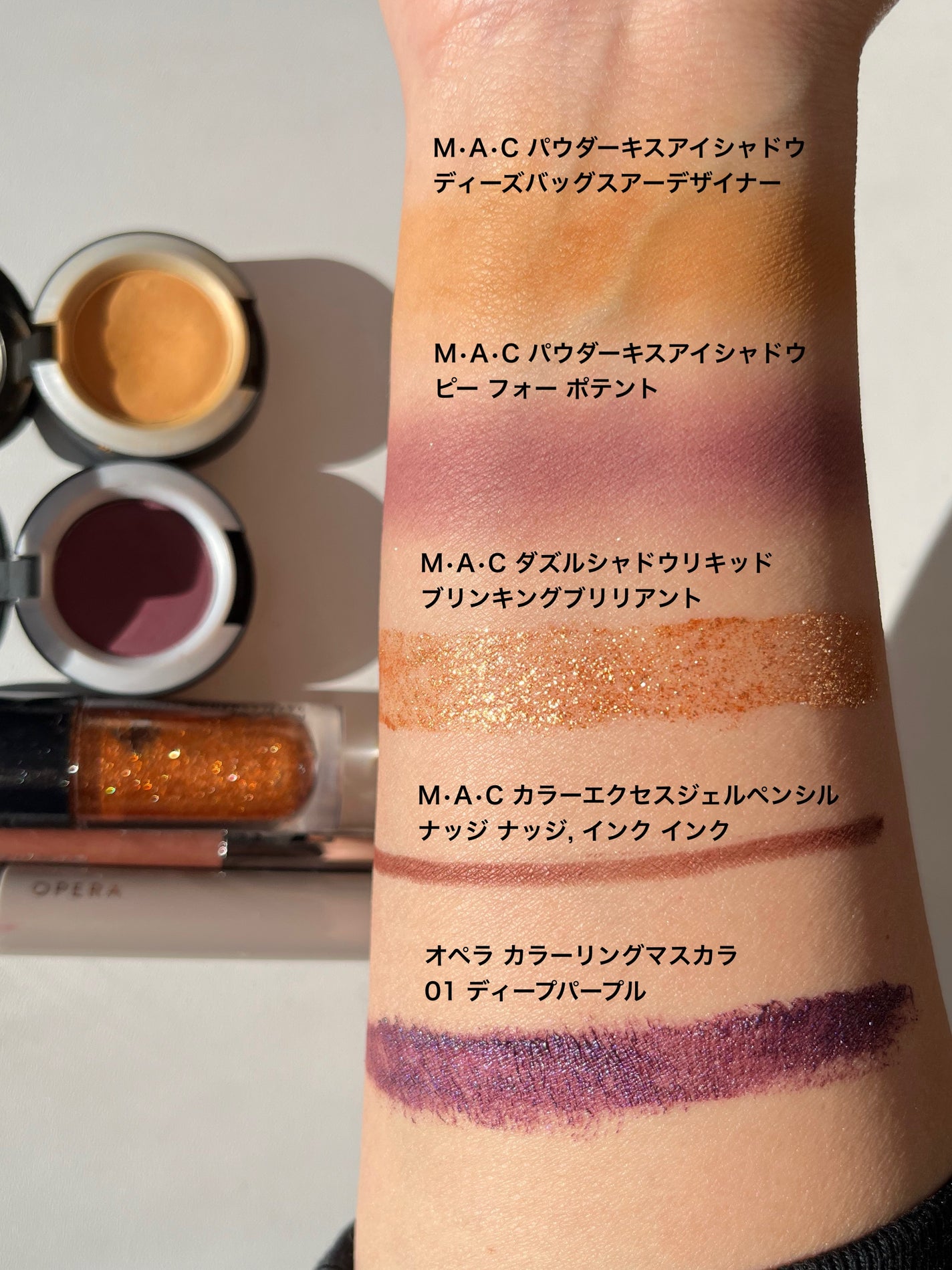 ダズルシャドウ リキッド/M・A・C/リキッドアイシャドウを使ったクチコミ(5枚目)