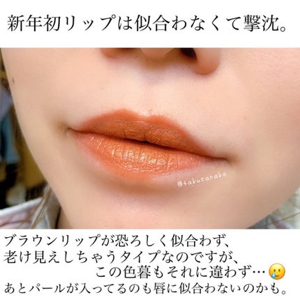 コンフォート リップ フルイド グロウ/SUQQU/口紅を使ったクチコミ(5枚目)