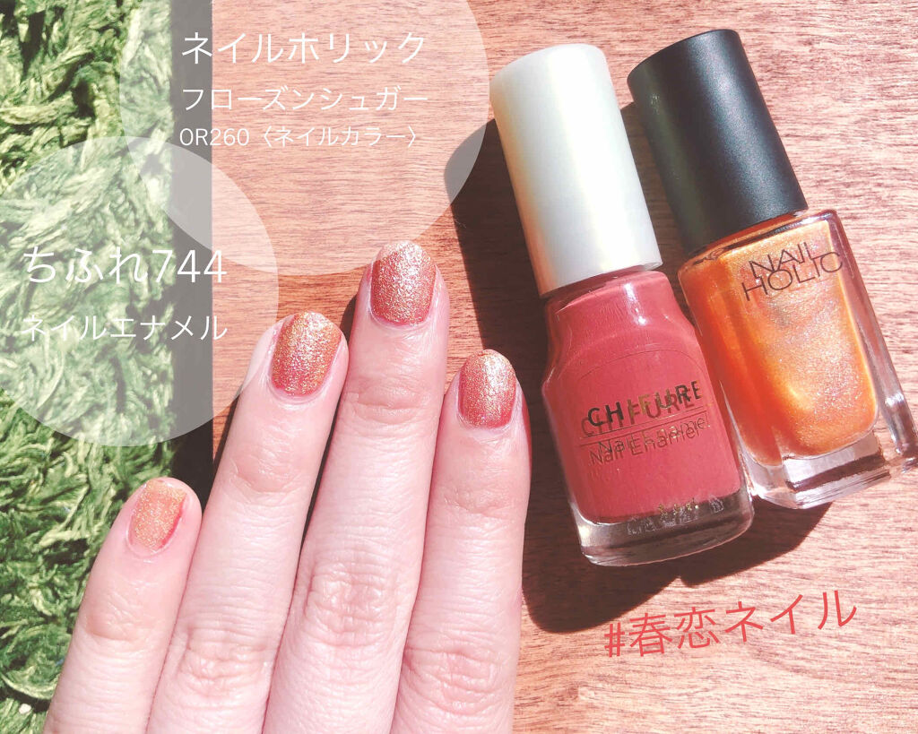 ネイル エナメル/ちふれ/マニキュアを使ったクチコミ（2枚目）