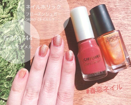 ネイル エナメル/ちふれ/マニキュアを使ったクチコミ(2枚目)