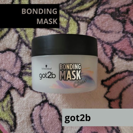 ボンディング・マスク クリア/got2b/ヘアマスク・ヘアパックを使ったクチコミ(1枚目)
