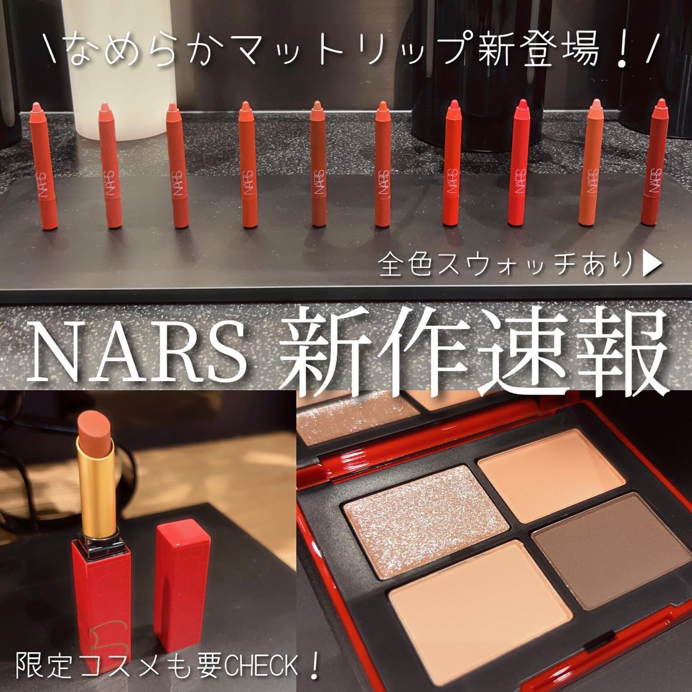 クワッドアイシャドー/NARS/アイシャドウパレットを使ったクチコミ(1枚目)