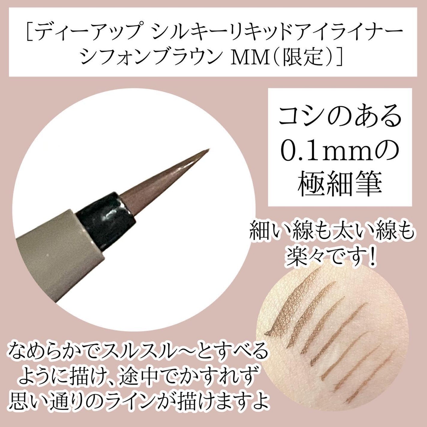 パーフェクトエクステンション マスカラ for カール/D-UP/マスカラを使ったクチコミ(8枚目)