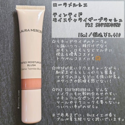 ティンティド モイスチャライザー ブラッシュ/ローラ メルシエ/ジェル・クリームチークを使ったクチコミ(2枚目)