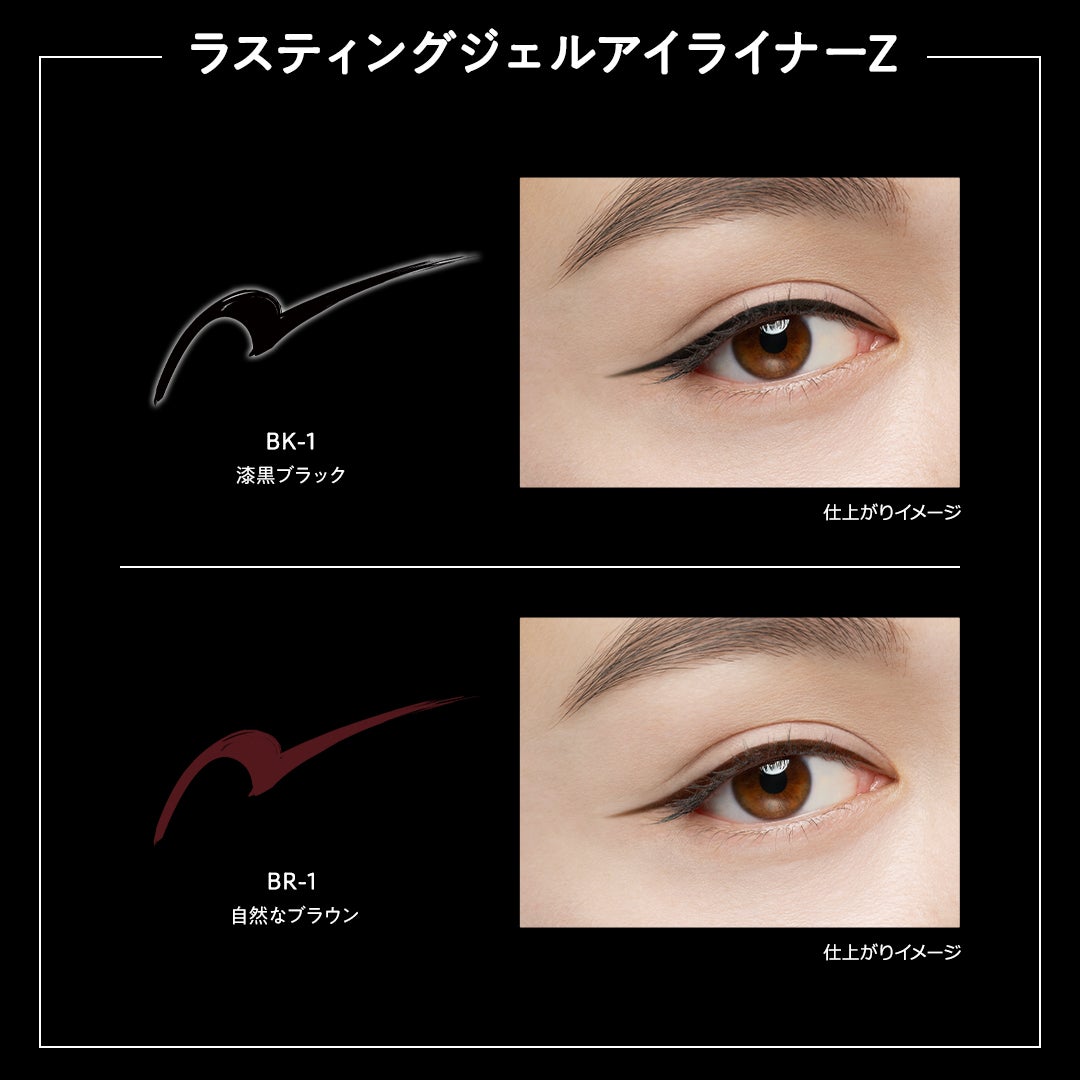 ラスティングジェルアイライナーZ/KATE/ジェルアイライナーを使ったクチコミ(2枚目)
