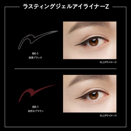 ラスティングジェルアイライナーZ/KATE/ジェルアイライナーを使ったクチコミ(2枚目)