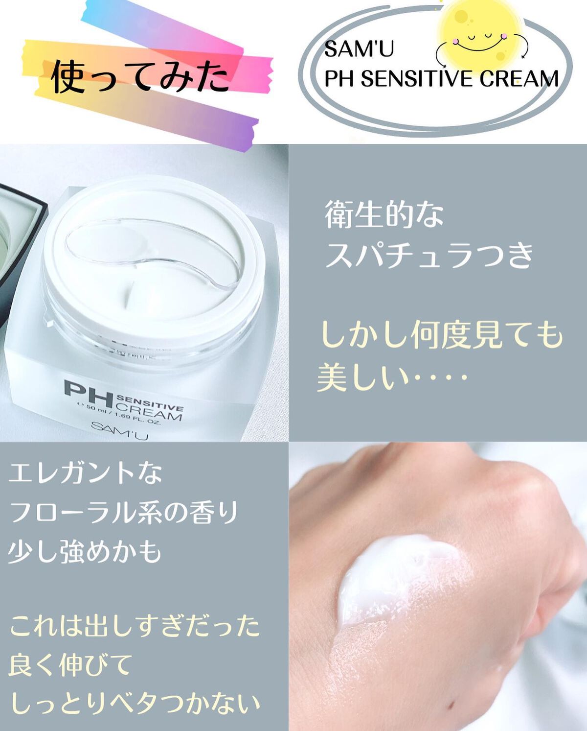 みえ☺︎ on LIPS 「\⭐️自腹購入⭐️話題のサミュ☺︎使ってみた!/✨メガ割り購入..」(4枚目)