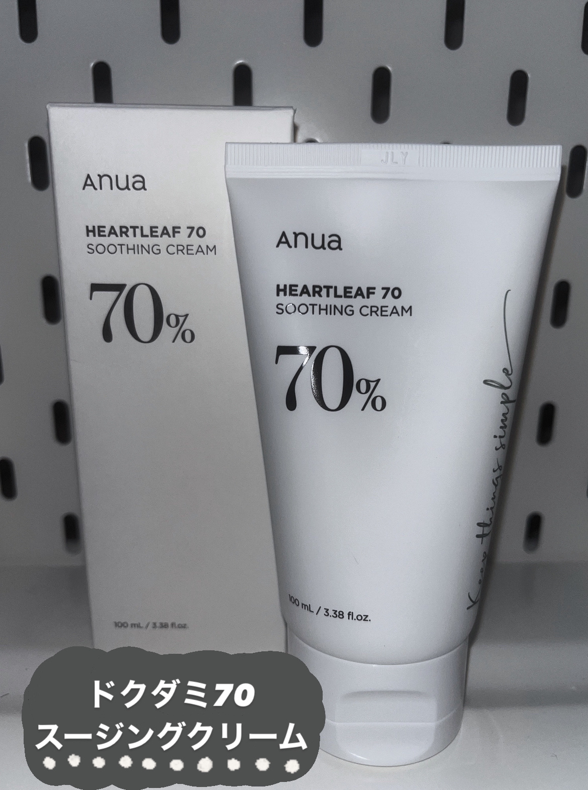 ドクダミ70%スージングクリーム/Anua/フェイスクリームを使ったクチコミ（1枚目）