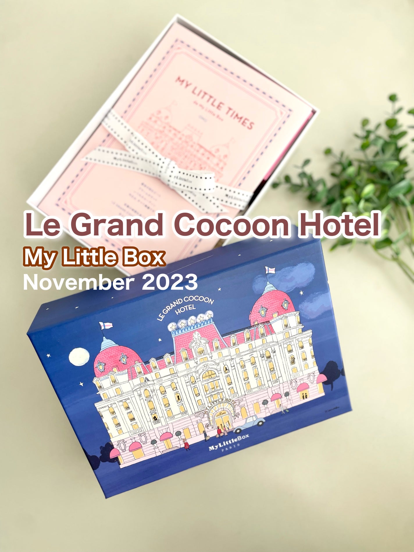 My Little Box/My Little Box/その他キットセットを使ったクチコミ(1枚目)