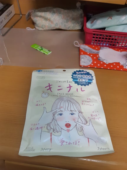 ごめんね素肌 キニナルマスク/クリアターン/シートマスク・パックを使ったクチコミ(1枚目)